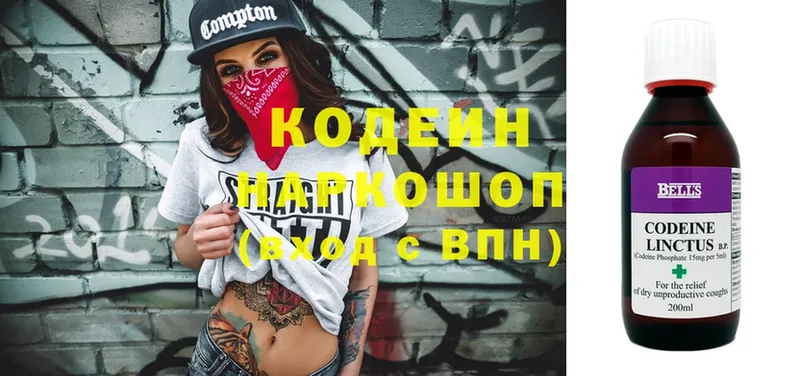 Codein Purple Drank  купить наркотики сайты  Махачкала 