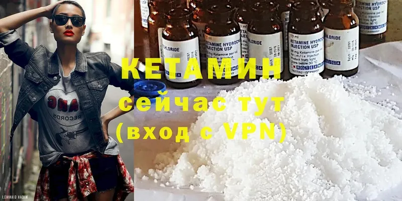 Кетамин ketamine  купить  цена  маркетплейс какой сайт  Махачкала 